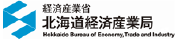 経済産業省北海道経済産業局ロゴ